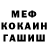 МЕТАДОН кристалл Arthur Kirichenco