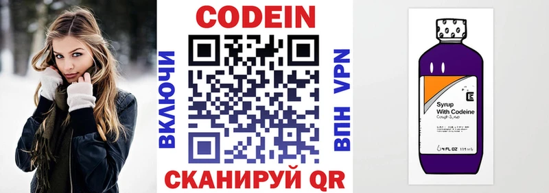 Codein Purple Drank  купить наркотики цена  мориарти клад  Зея 