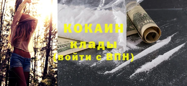 COCAINE Володарск