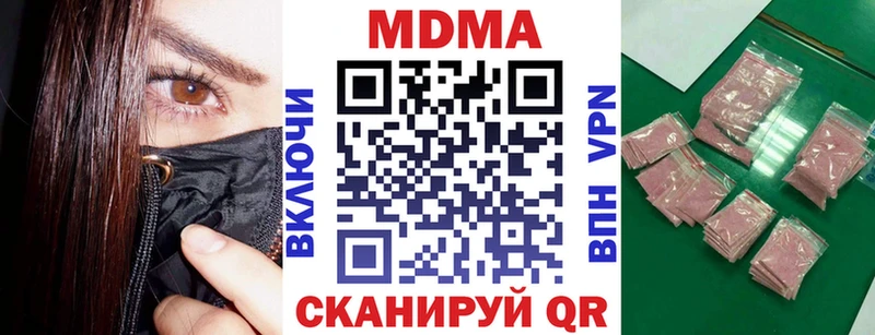 МДМА VHQ  МЕГА ссылка  Зея  наркота 