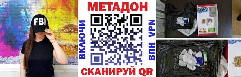 Метадон белоснежный  Зея 