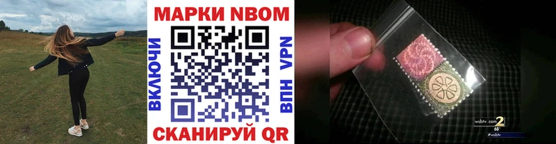 Марки N-bome 1500мкг Зея